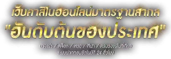 goldnow168 อาณาจักรความบันเทิงออนไลน์ที่ครบวงจรมากที่สุด 